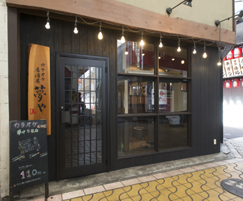 大衆酒場 夢や5号店